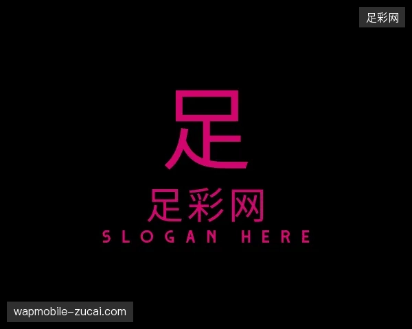 探访足彩网官方